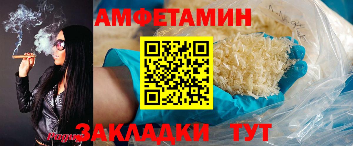 АМФ Розовый  Вход с VPN  Амфетамин  Анапа 