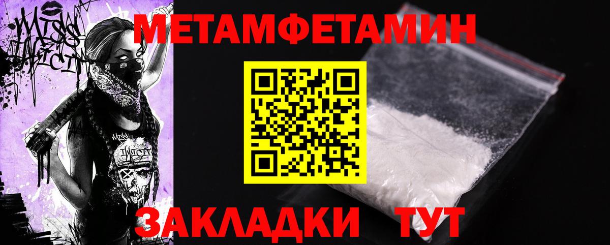 Амфетамин Розовый Анапа