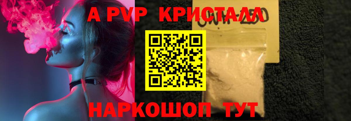 A PVP СК КРИС Анапа