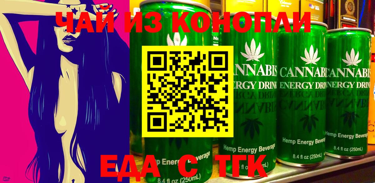 Canna-Cookies марихуана  Вход с VPN  Анапа 