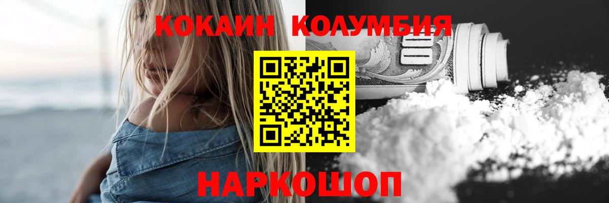 Cocaine Боливия  Cocaine Fish Scale  Cocaine  Вход с VPN  Анапа 