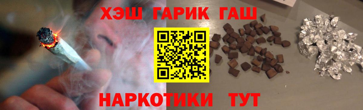 Анапа  Гашиш AMNESIA HAZE  ГАШ VHQ  Вход с VPN 