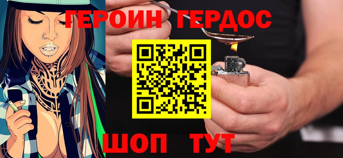 ГЕРОИН Heroin  Вход с VPN  ГЕРОИН  Анапа 
