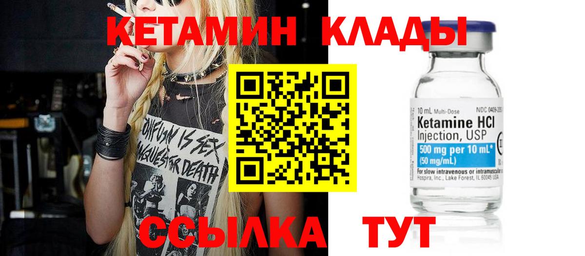Кетамин VHQ  Вход с VPN  Анапа  Кетамин ketamine 