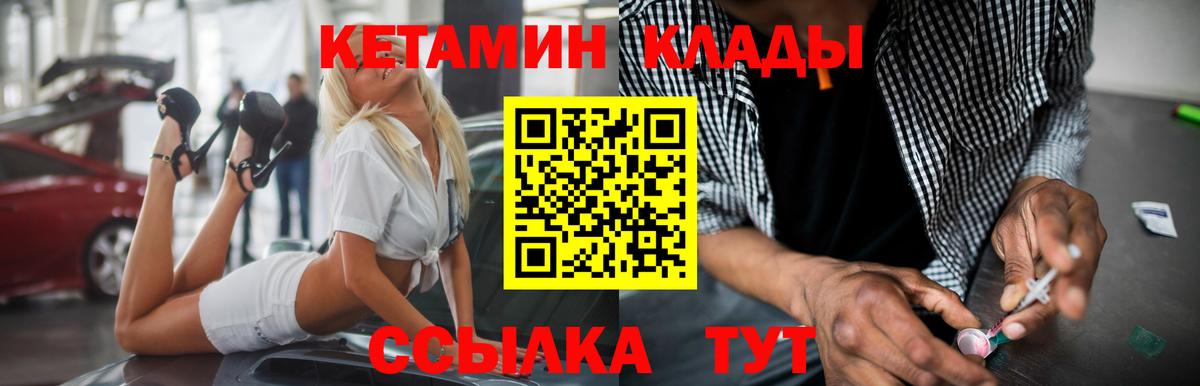 Кетамин VHQ Анапа