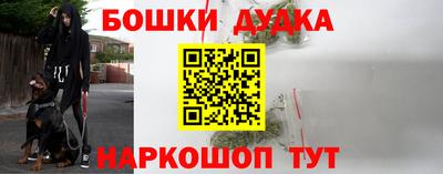 бошки Абинск