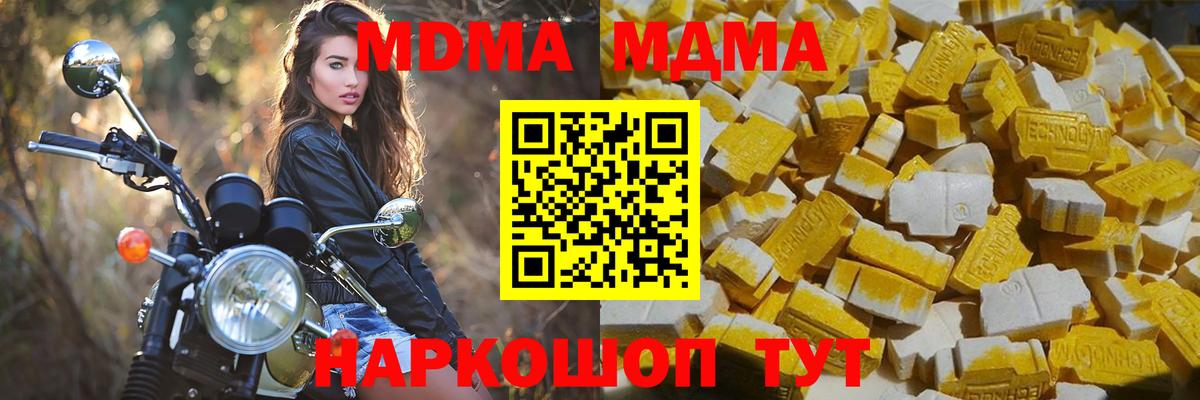 МДМА crystal  MDMA кристаллы  Анапа  MDMA  Вход с VPN 