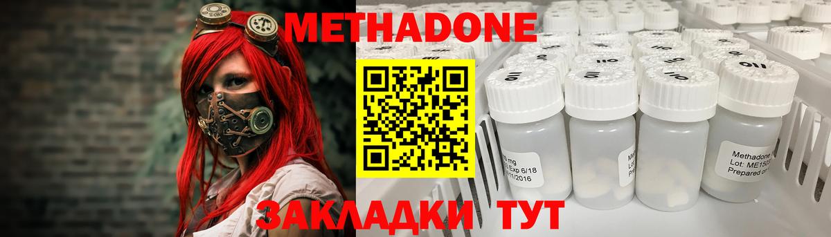 Анапа  сайты даркнета клад  Вход с VPN  Метадон methadone  МЕТАДОН кристалл 