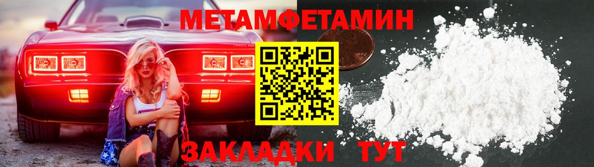 МЕТАМФЕТАМИН Декстрометамфетамин 99.9% Анапа
