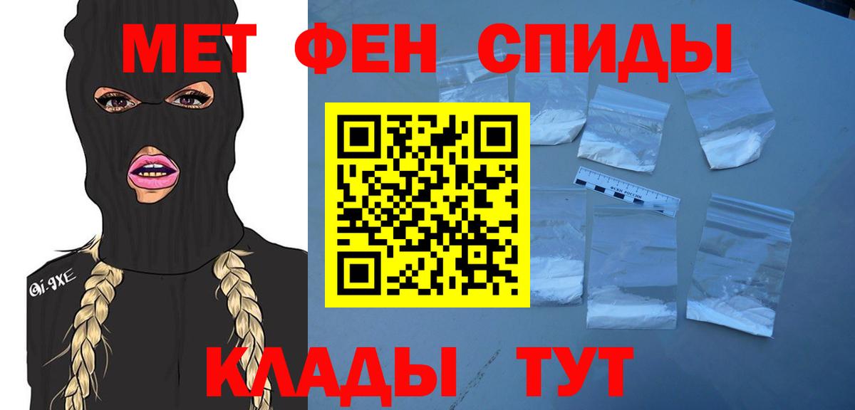 МЕТАМФЕТАМИН витя  Вход с VPN  Метамфетамин  Анапа  МЕТАМФЕТАМИН витя 