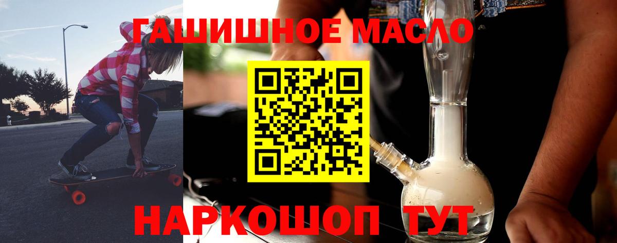 ТГК концентрат  Вход с VPN  omg зеркало  Дистиллят ТГК концентрат  Анапа 